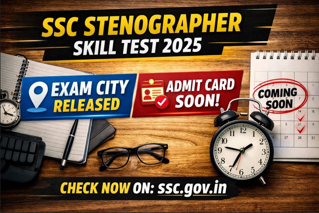 SSC Stenographer Skill Test 2025 exam city released and admit card coming soon notification banner